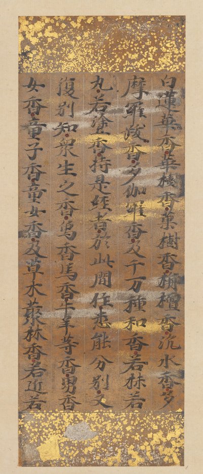 Segment van de Lotus Soetra Hoke-kyo, eind 12e eeuw door Kujo Kanezane