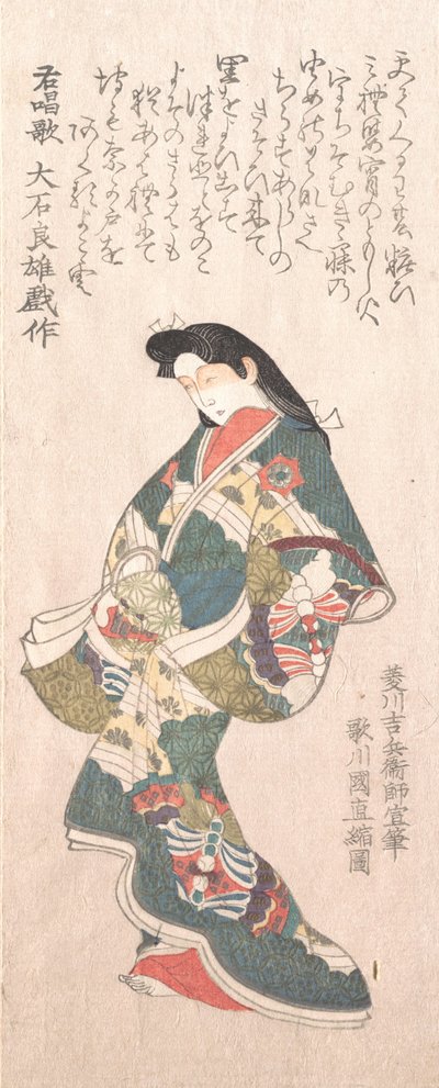 Lente Regen Collectie Harusame shu, vol. 1: Genroku-stijl courtisane door Kuninao