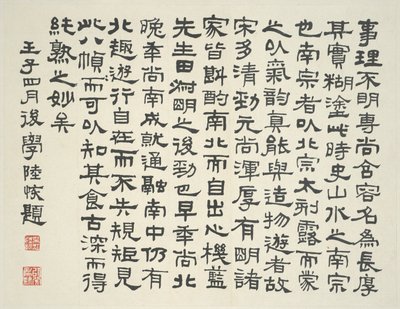 Landschap in de Stijl van Oude Meesters: colofon door Lu Hui, gedateerd 1912 door Lan Ying