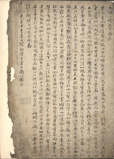 Da Ming yi tong shan he tu. LOC 2002626778-3 door Langdon Warner
