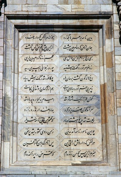 Inscriptie op een zijde van het mausoleum van Ferdowsi (940-1020) door Unbekannt Unbekannt