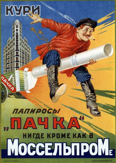 Rook de sigaretten van het pak! Reclameposter, werk van Mikhail Alexeyevich Bulanov door M. Bulanov