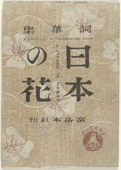 Bloemen uit Japan door Maekawa Senpan