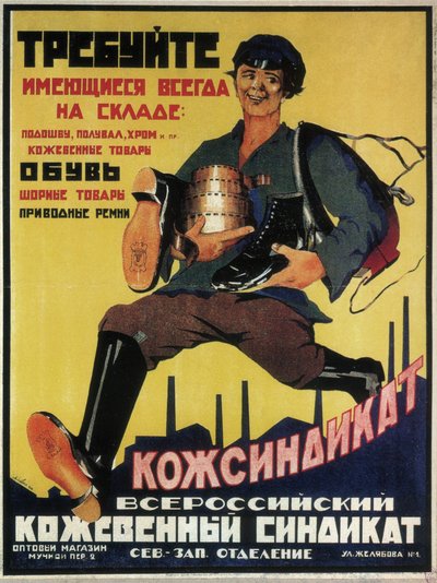 Poster voor het Russische leersyndicaat, 1925 door Max Litvak