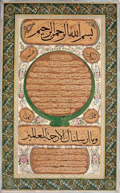 Hilye-i Şerif (geschreven portret van de Profeet) door Mehmed Sefik