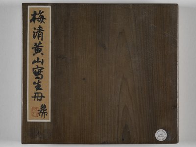 12 Zichten van Huangshan door Mei Qing