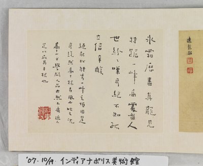 12 Zichten van Huangshan door Mei Qing