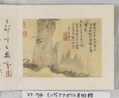 12 Zichten van Huangshan door Mei Qing
