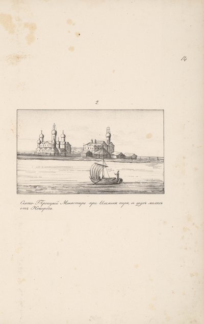 De Heilige Drie-eenheid Klopsky Klooster bij Novgorod, 1661-1662 door Meierberg