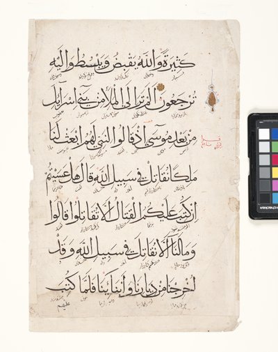 Pagina van een Koran door Middle Eastern School