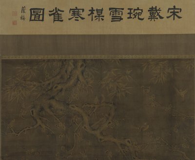 Vogels, pruimenbloesems, bamboe en sneeuw door Ming Dynasty Chinese School
