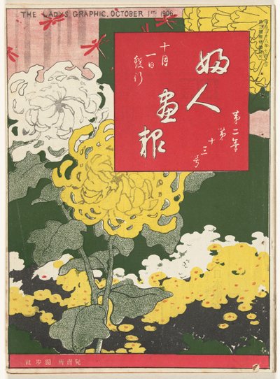 Oktober 1906 door Mitsutani Kunishiro