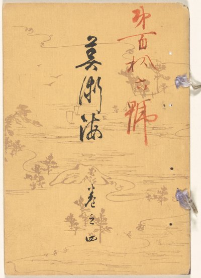 Zee der kunsten - nummer vier (Bijutsukai - kan no yon) door Mori Yûzan