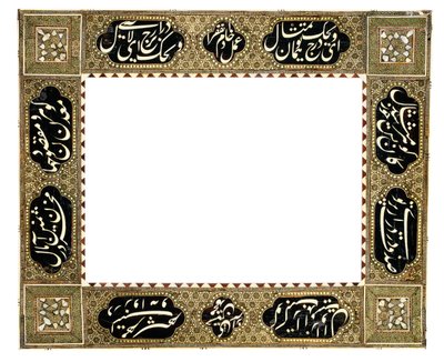 Khatamkari kalligrafische lijst, Qajar Iran, ca. 1900 door Muhammad Husayn Shirazi