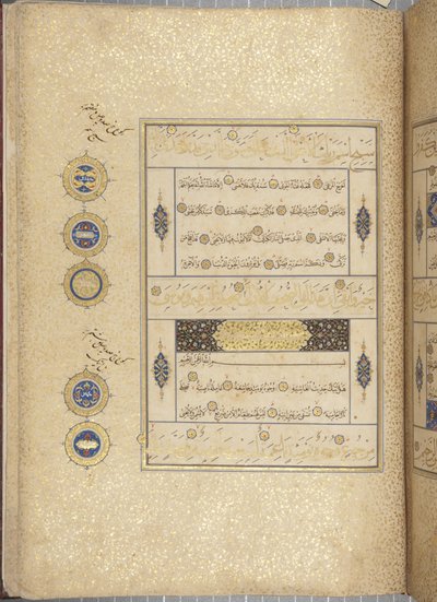 Fol 311 recto, Timuridische Koran, 1441 door Muhammad Mumin Abdallah Al Murwand