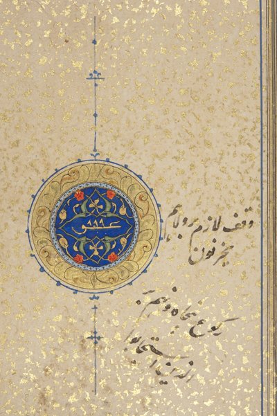 Fol 39 recto, Timuridische Koran, 1441 door Muhammad Mumin Abdallah Al Murwand