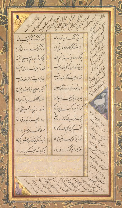 Pagina uit een Panj Ganj (Vijf Schatten) van Abd al-Rahman Jami, met twee Perzische masnavis: Yusuf va Zulaykha (Joseph en Zulaykha) en Subhat al-abrar (Rozenkrans van de Rechtvaardigen) (verso) door Mushfiq