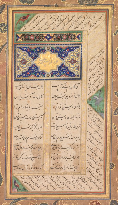 Pagina uit een Panj Ganj van Abd al-Rahman Jami, met twee Perzische masnavis: Yusuf va Zulaykha (Joseph en Zulaykha) en Khirad-nama-i Iskandari (verso) door Mushfiq
