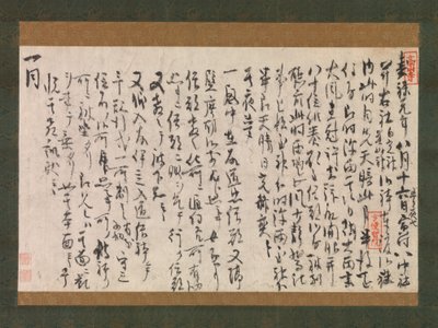 Sectie van het droomdagboek Yume no ki, gedateerd 1225 door Myoe Koben