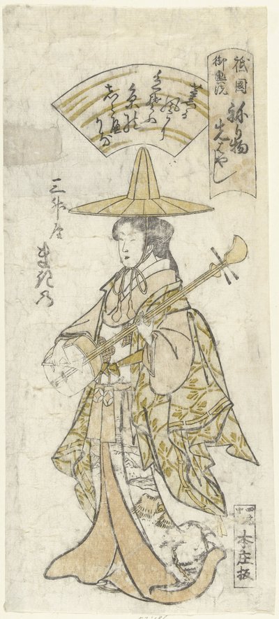 Courtisane Makino uit het Sansho huis door Nagahide