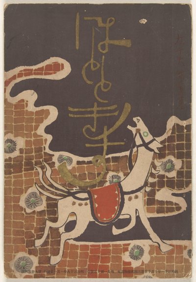 Januari 1906 door Nakamura Fusetsu