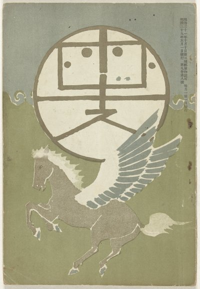 Mei 1906 door Nakamura Fusetsu