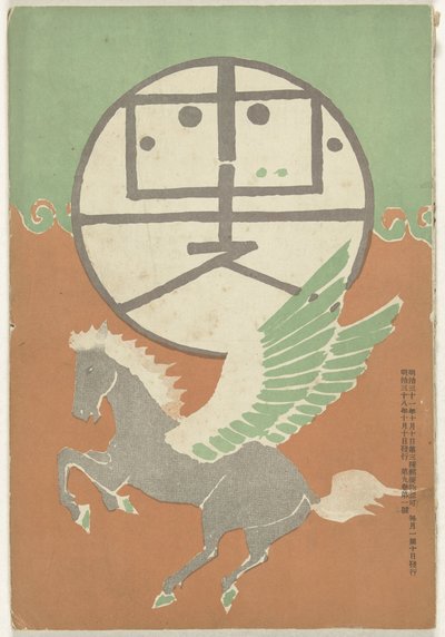 Oktober 1905 door Nakamura Fusetsu
