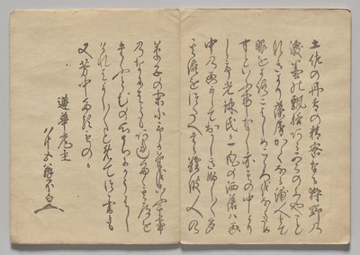 Scène uit Het Kōrin Prentenboek (Deel 1) door Nakamura Hochu