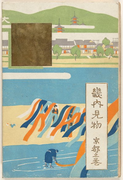 Het Kyoto deel door Nakazawa Hiromitsu
