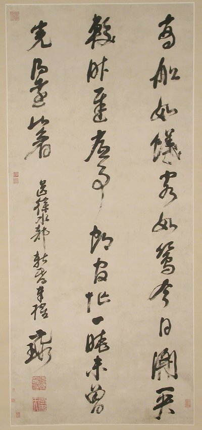 Calligrafie door Ni Yuanlu