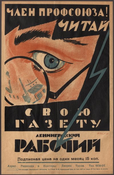 Advertentieposter voor de krant van de arbeiders door Radlov, Nikolai Ernestovich (1889-1942) door Nikolai Ernestovich Radiov
