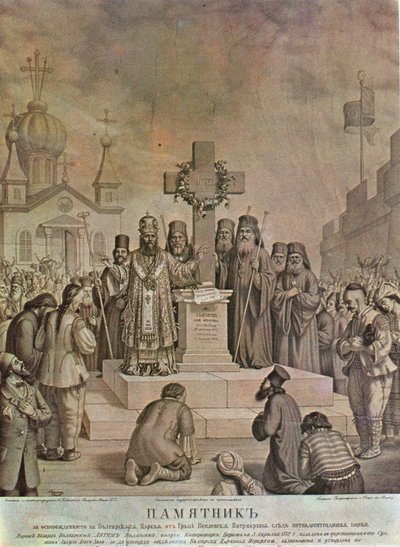 Herdenking van de bevrijding van de Bulgaarse kerk van het Griekse oecumenische patriarchaat na vijftien jaar strijd door Nikolai Pavlovich