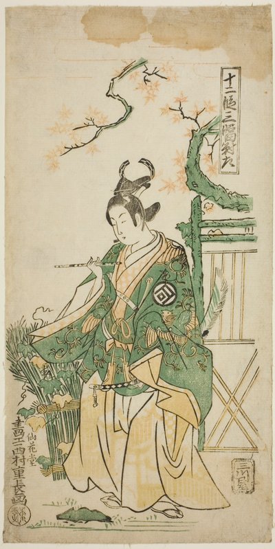 De Acteur Sanogawa Ichimatsu I als Ushiwakamaru in het stuk "Kiichi Hogen Shinanguruma," uitgevoerd in het Morita Theater in de elfde maand, 1754 door Nishimura Shigenaga