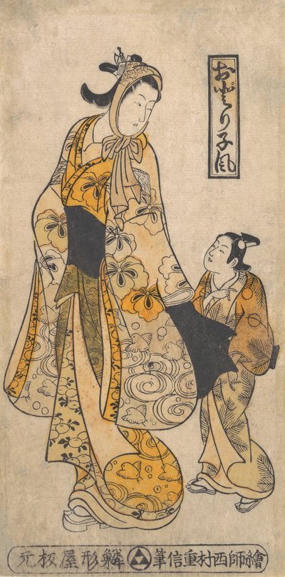 Stijl van de danser, eerste helft van de 18e eeuw door Nishimura Shigenobu