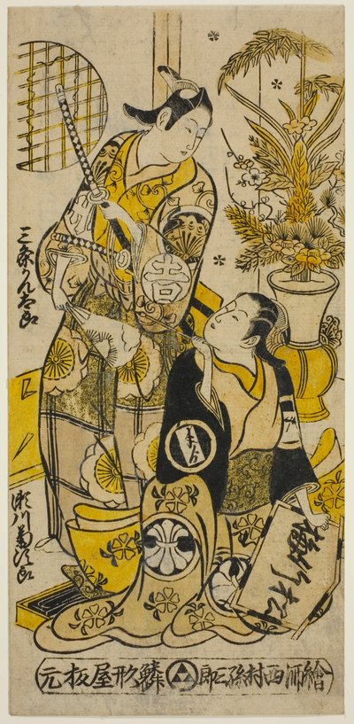 De Acteurs Segawa Kikujiro I als Oshichi en Sanjo Kantaro II als Kichisaburo in het stuk "Shochikubai Kongen Soga," uitgevoerd in het Ichimura Theater in de derde maand, 1732 door Nishimura Shigenobu
