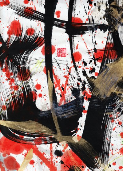 Zen Sun Fire Ink Abstraction 1 door Odilia W. Y. Fu