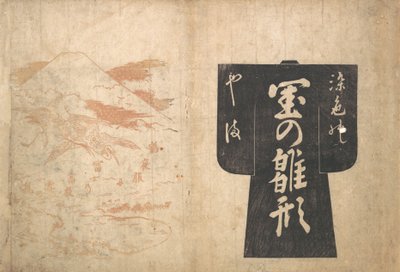 Omslag van een Japans Geïllustreerd Boek door Okumura Masanobu
