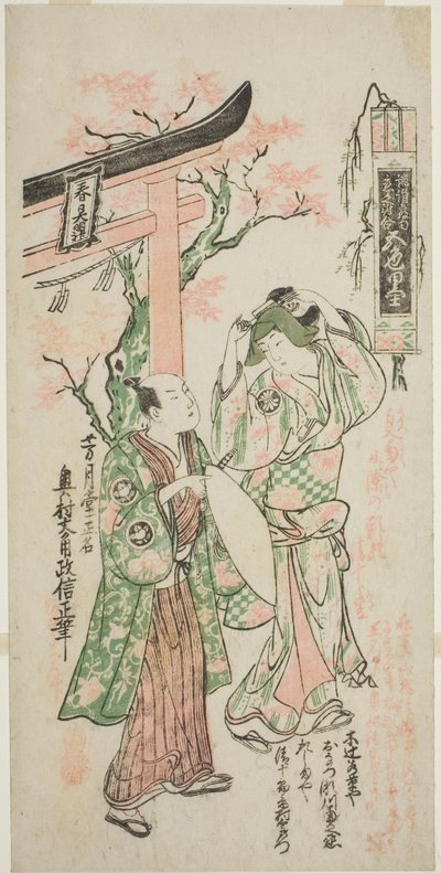 De Acteurs Segawa Kikunojo I als Onatsu en Ichimura Uzaemon VIII als Seijuro in het stuk "Uno Hana Nisei no Aikago," uitgevoerd in het Ichimura Theater in de vierde maand, 1747 door Okumura Masanobu