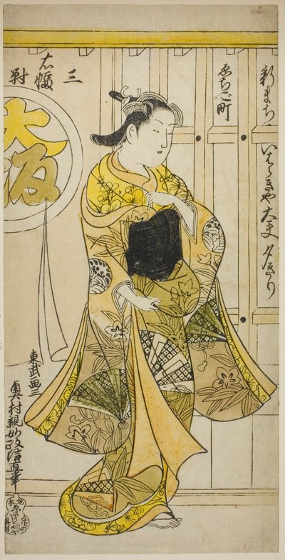 De Courtisane Yugiri van Ibarakiya, Osaka, uit een drieluik van schoonheden van de drie hoofdsteden door Okumura Masanobu