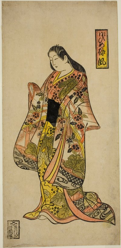 De Prinsessenstijl (Ohimesama-fu) door Okumura Toshinobu