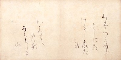Watazumi no kasashini sakeru shirotae no namimoteyuberu ahachishima yama door Ono no Michikaze