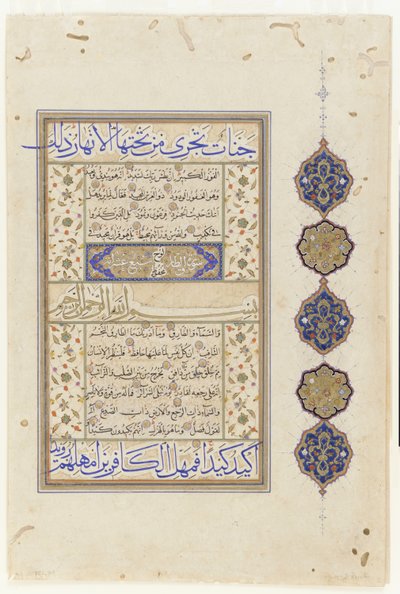 Folio uit een Koran, ca. 1550-1600 door Ottoman School