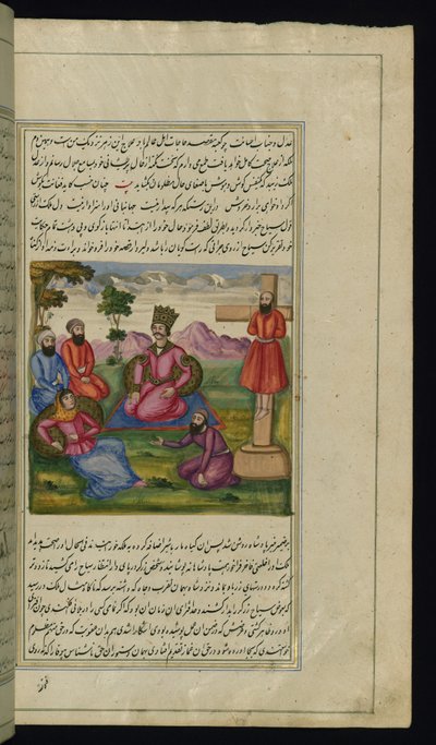 Een reiziger geneest de prinses en een kwaadaardige goudsmid wordt gekruisigd uit Lichten van Canopus door Persian School