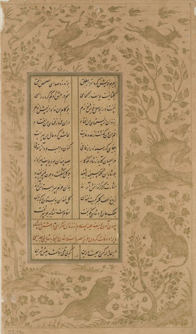 Dieren in een landschap en vogels, folio uit Yusuf-u-Zulaikha door Jami (gest. 1492) Qazvin, Safavid dynastie, 1557 door Persian School