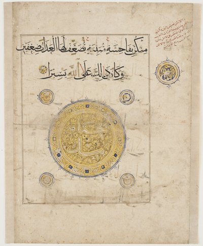 Folio uit een Koran, Mogelijk Iran, Mongoolse periode door Persian School