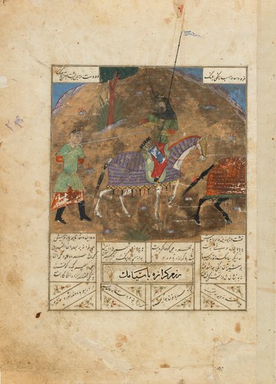 Folio uit een Shahnama (Boek der Koningen) door Firdawsi (gest. 1020); recto: Het duel tussen Guraza en Siyamak; verso: Het duel tussen Farukil en Zangula, Iran, ca. 1440 door Persian School