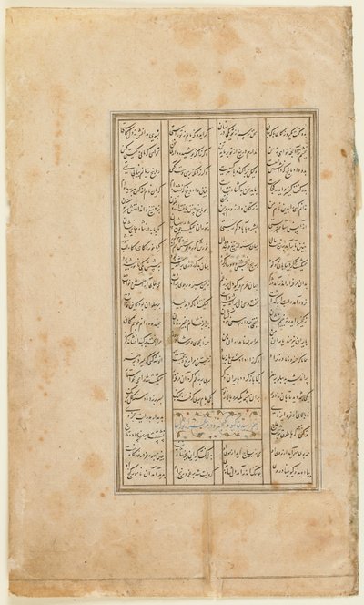 Folio uit Shahnama (Boek der Koningen) door Firdawsi; tekst door Persian School