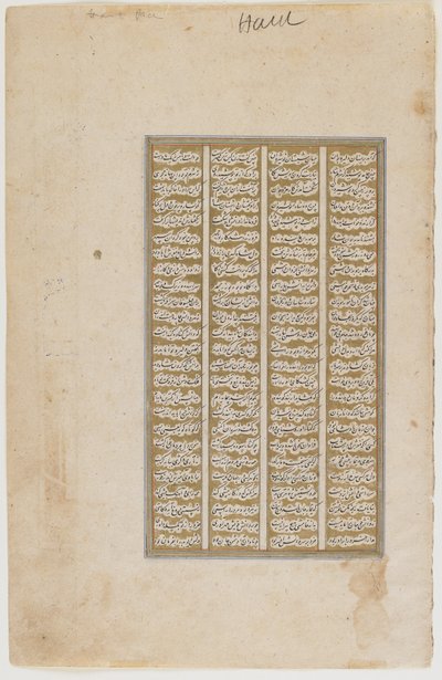 Folio uit een Shahnama, ca. 1600 door Persian School
