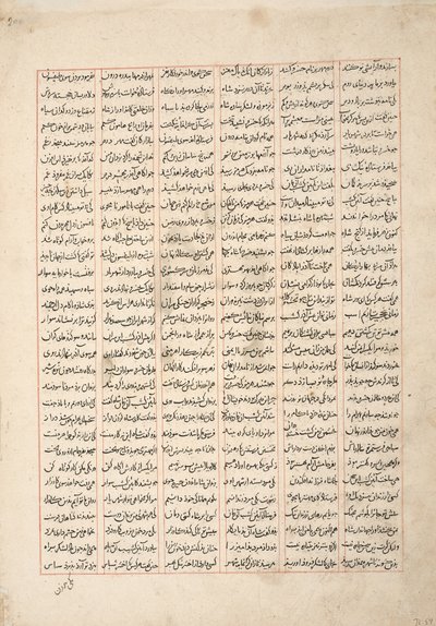 Gordiyeh adviseert haar broer Bahram Chubineh om niet naar de Perzische troon te streven, c.1330 door Persian School
