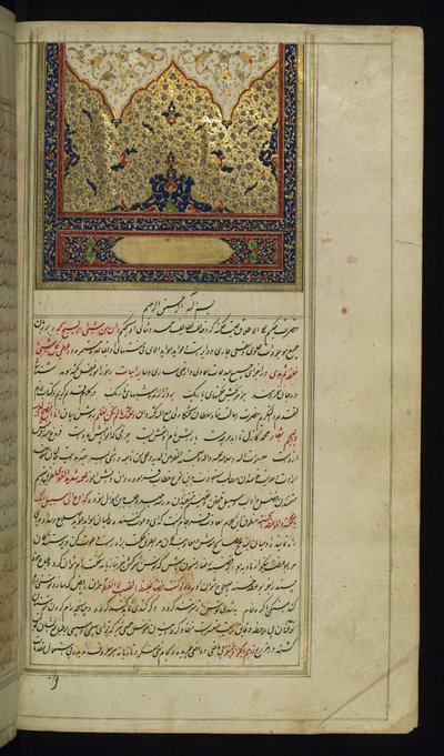 Incipit-pagina met verlichte kop uit Lichten van Canopus door Persian School
